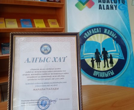 «Парасат жолы-жастардың көзімен»